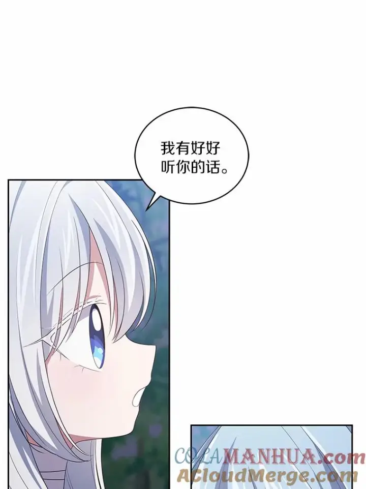漫画《恶棍的宝贝女儿》40.接你回家第77张图