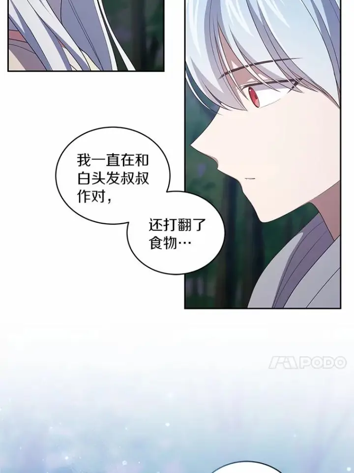 漫画《恶棍的宝贝女儿》40.接你回家第78张图