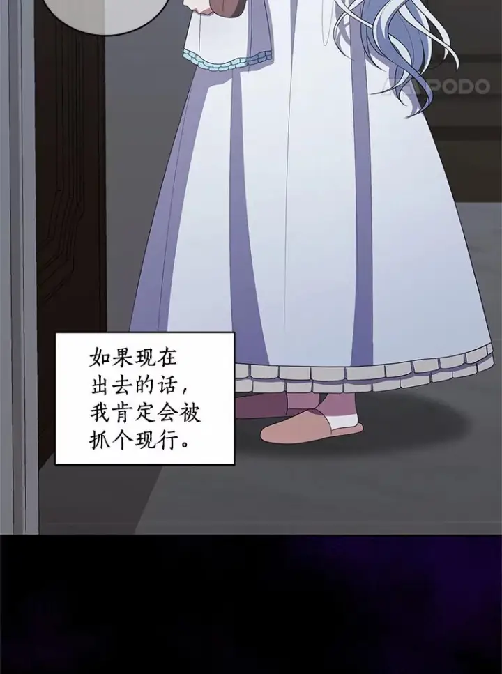 漫画《恶棍的宝贝女儿》40.接你回家第8张图
