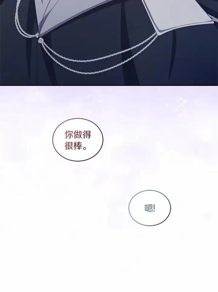 漫画《恶棍的宝贝女儿》40.接你回家第80张图