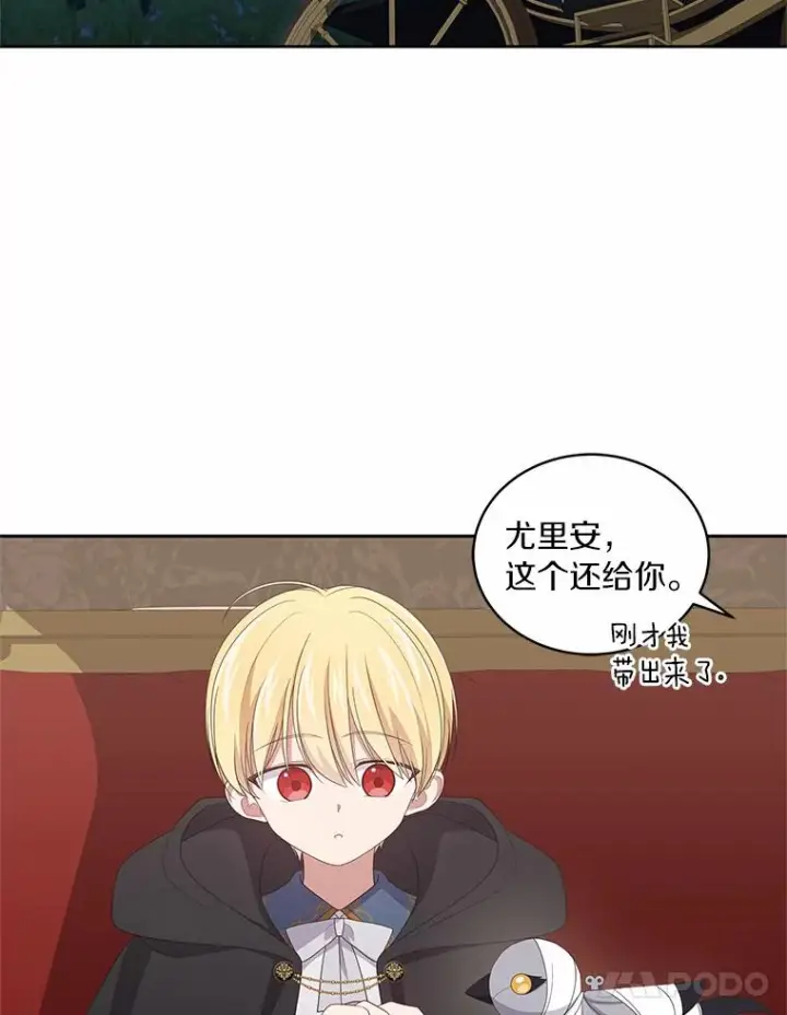 漫画《恶棍的宝贝女儿》40.接你回家第82张图