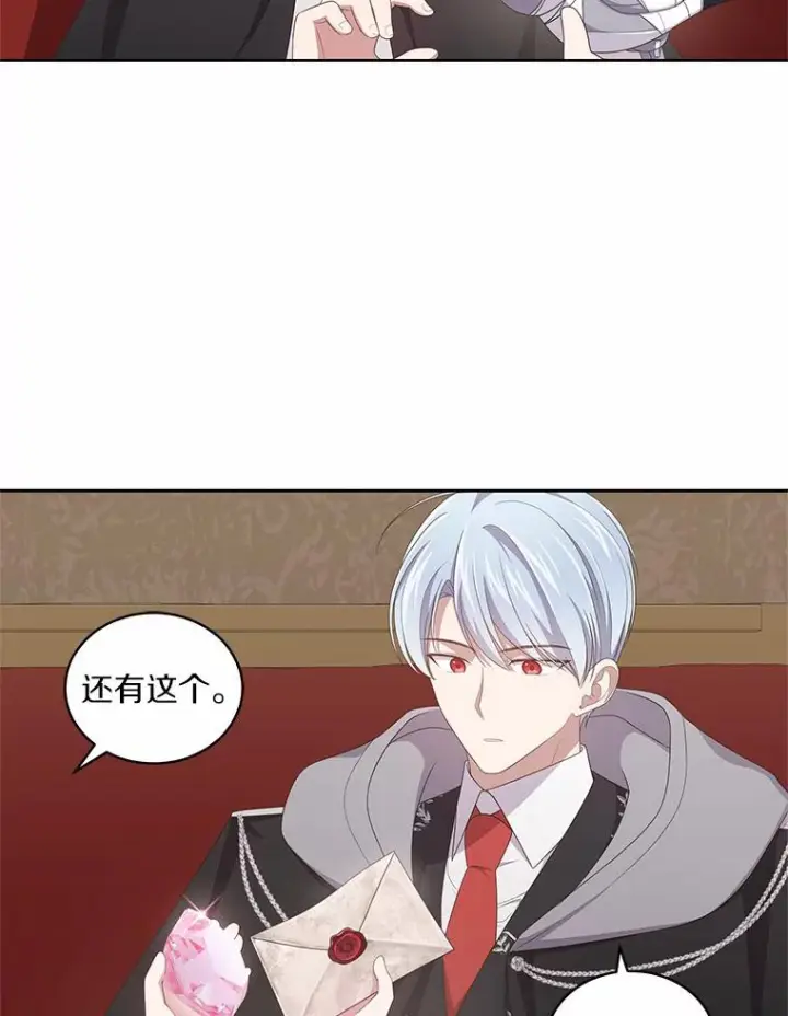 漫画《恶棍的宝贝女儿》40.接你回家第83张图