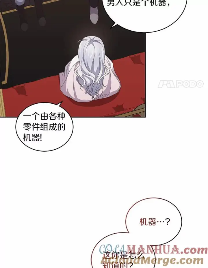 漫画《恶棍的宝贝女儿》40.接你回家第85张图