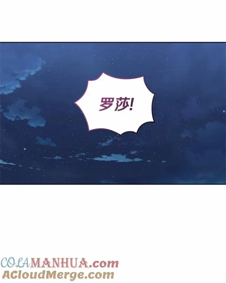 漫画《恶棍的宝贝女儿》40.接你回家第93张图