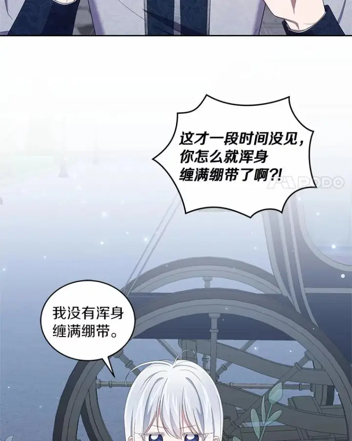 漫画《恶棍的宝贝女儿》40.接你回家第95张图