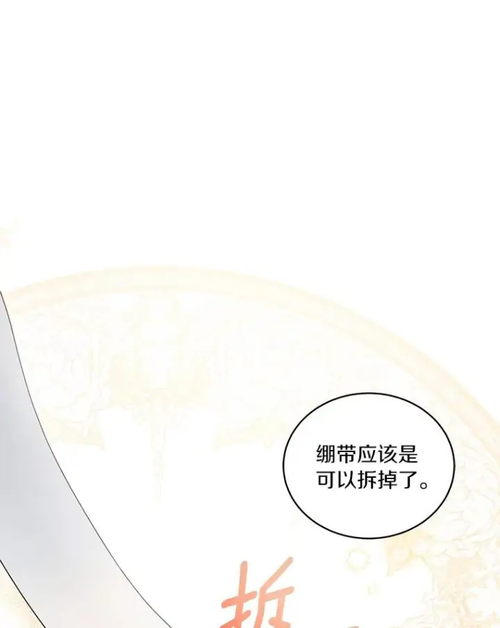 漫画《恶棍的宝贝女儿》41.出头第10张图