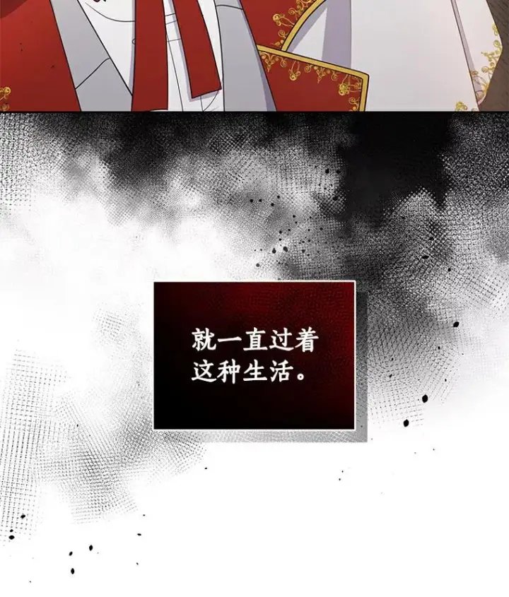 漫画《恶棍的宝贝女儿》41.出头第100张图