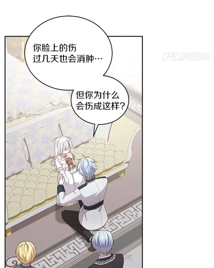 漫画《恶棍的宝贝女儿》41.出头第12张图