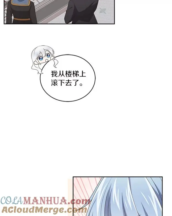 漫画《恶棍的宝贝女儿》41.出头第13张图