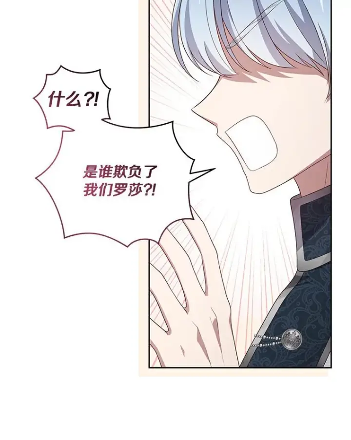 漫画《恶棍的宝贝女儿》41.出头第14张图