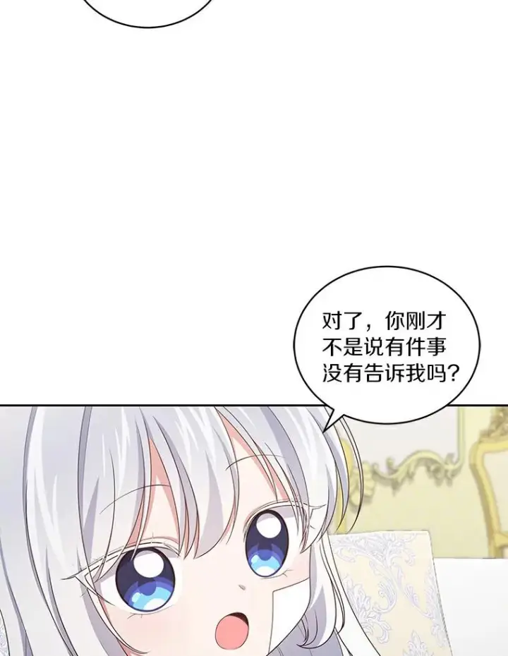 漫画《恶棍的宝贝女儿》41.出头第16张图