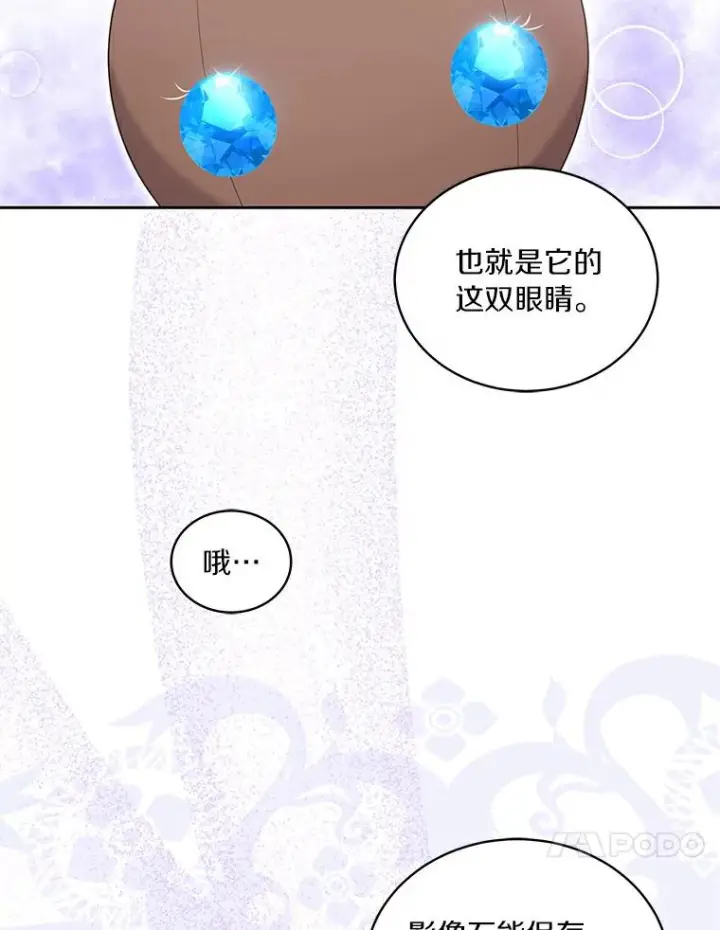 漫画《恶棍的宝贝女儿》41.出头第18张图