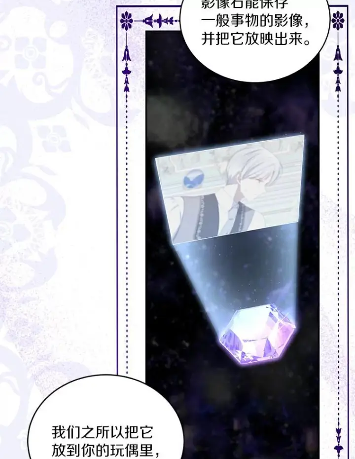 漫画《恶棍的宝贝女儿》41.出头第19张图
