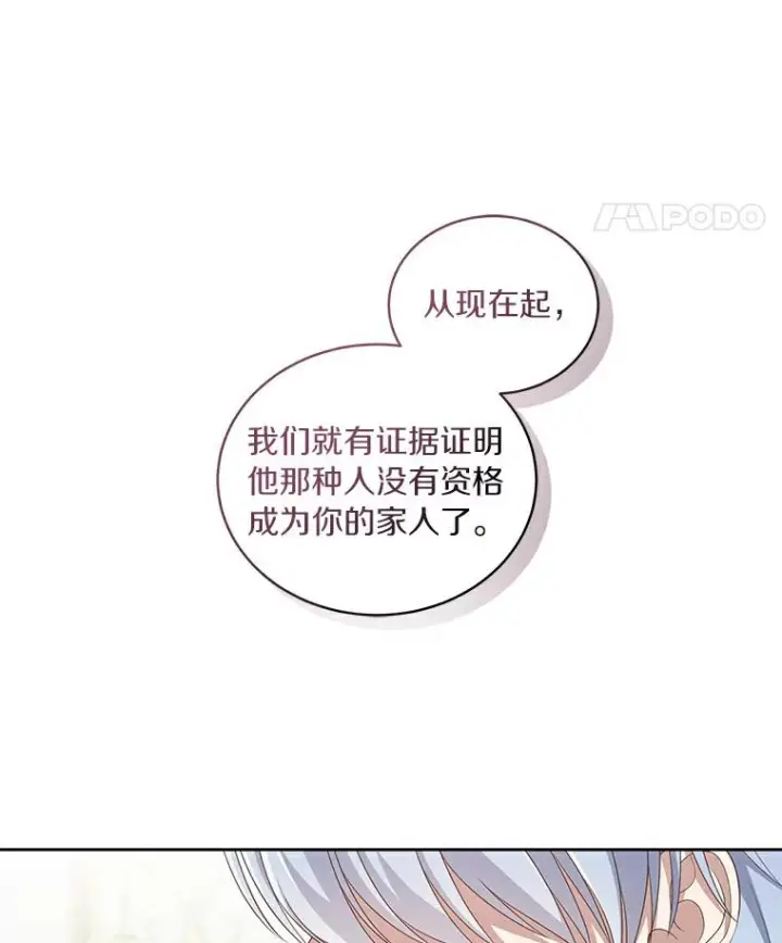 漫画《恶棍的宝贝女儿》41.出头第22张图