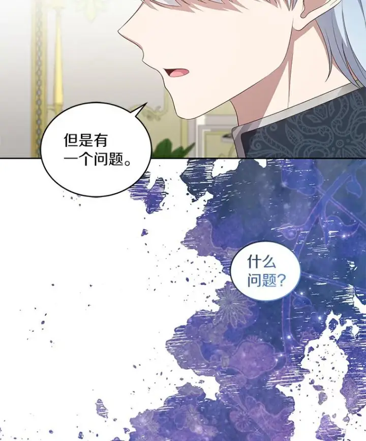 漫画《恶棍的宝贝女儿》41.出头第23张图