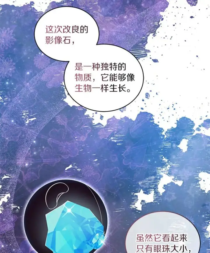 漫画《恶棍的宝贝女儿》41.出头第24张图