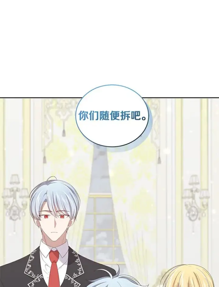 漫画《恶棍的宝贝女儿》41.出头第31张图