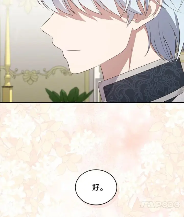 漫画《恶棍的宝贝女儿》41.出头第35张图