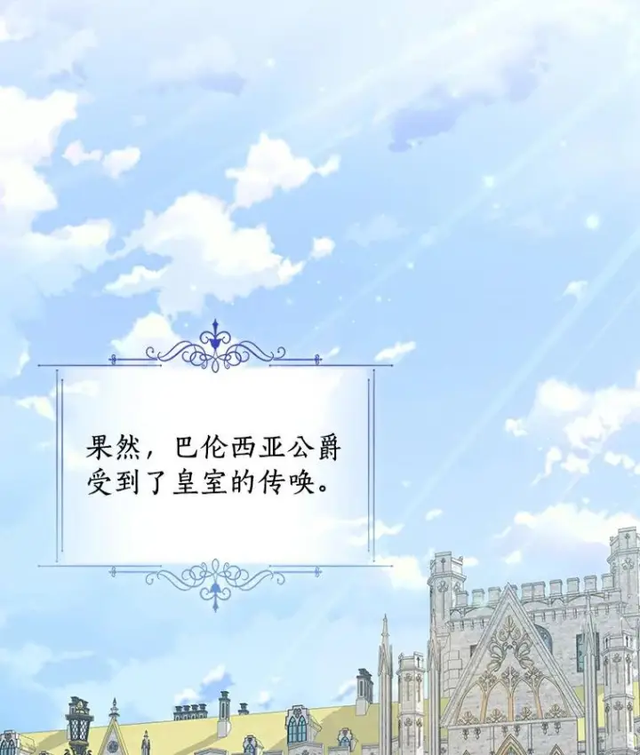 漫画《恶棍的宝贝女儿》41.出头第38张图