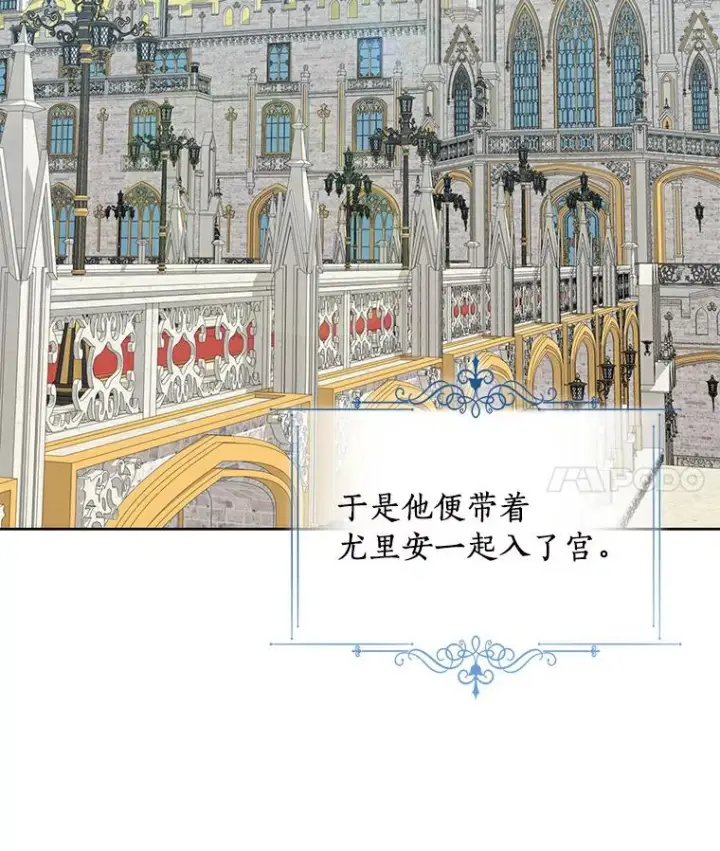漫画《恶棍的宝贝女儿》41.出头第39张图