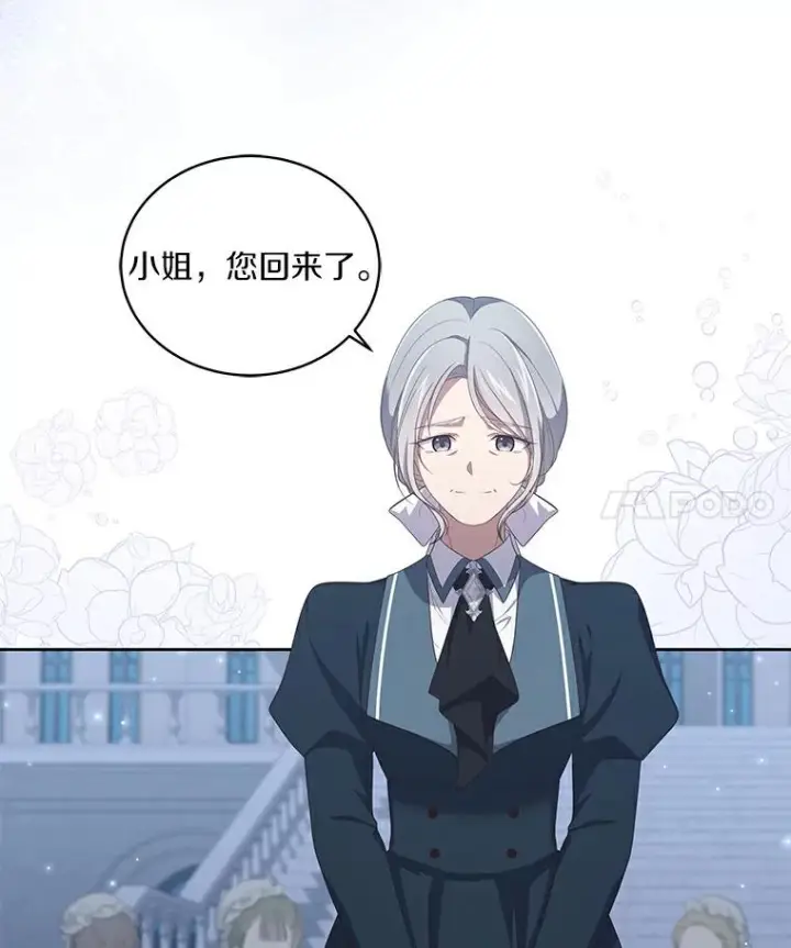 漫画《恶棍的宝贝女儿》41.出头第4张图