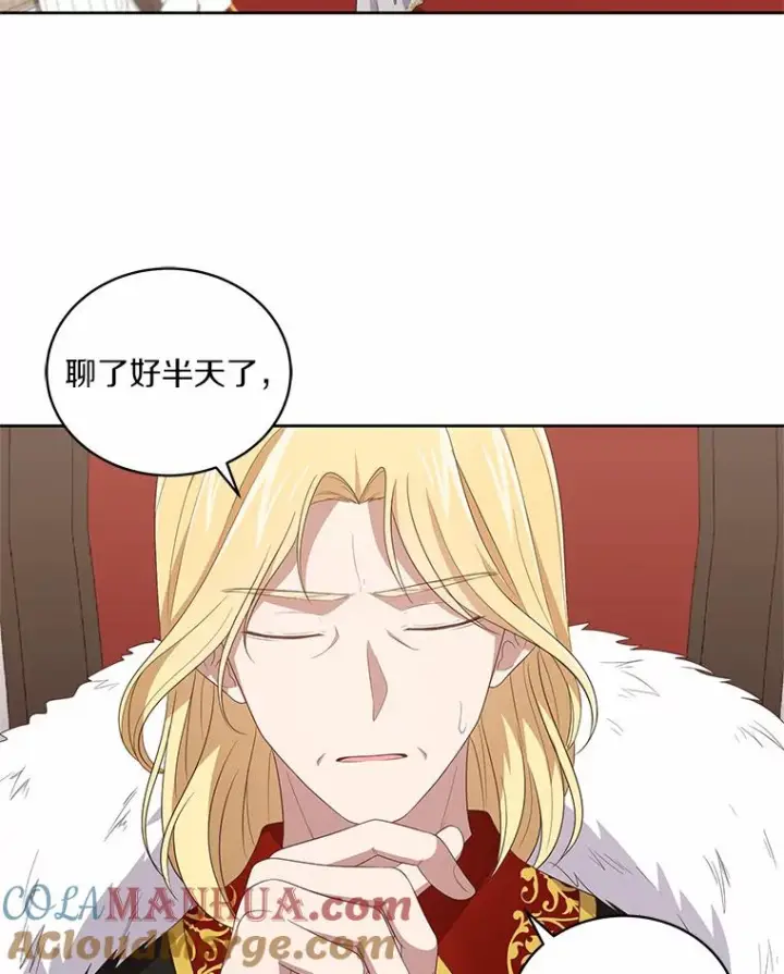 漫画《恶棍的宝贝女儿》41.出头第41张图