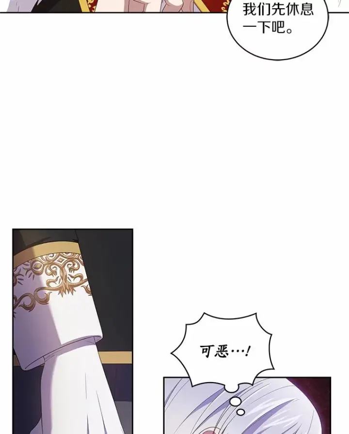 漫画《恶棍的宝贝女儿》41.出头第42张图