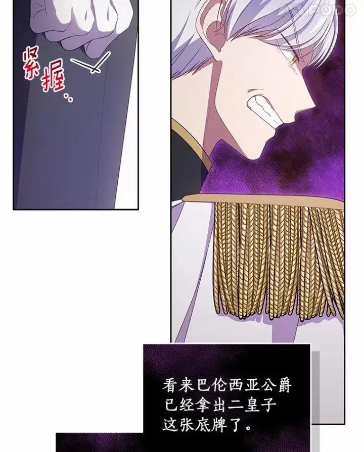 漫画《恶棍的宝贝女儿》41.出头第43张图