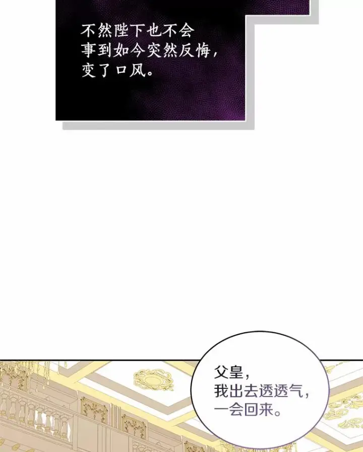 漫画《恶棍的宝贝女儿》41.出头第44张图