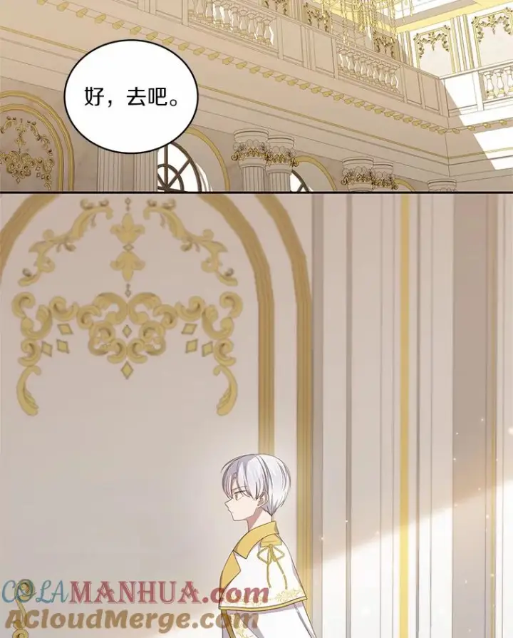 漫画《恶棍的宝贝女儿》41.出头第45张图