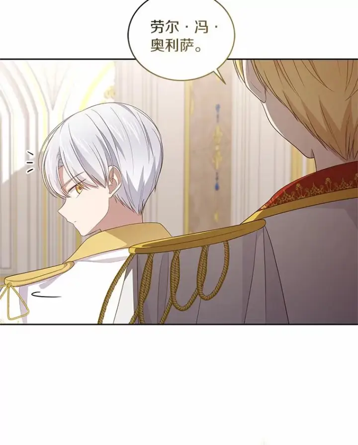 漫画《恶棍的宝贝女儿》41.出头第47张图