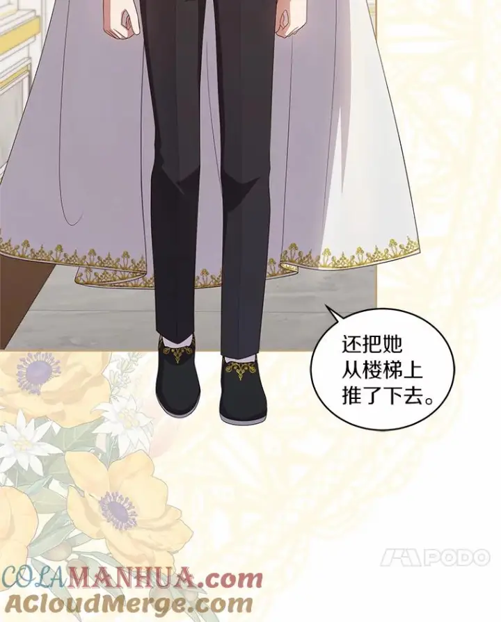 漫画《恶棍的宝贝女儿》41.出头第49张图