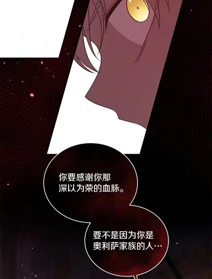 漫画《恶棍的宝贝女儿》41.出头第54张图