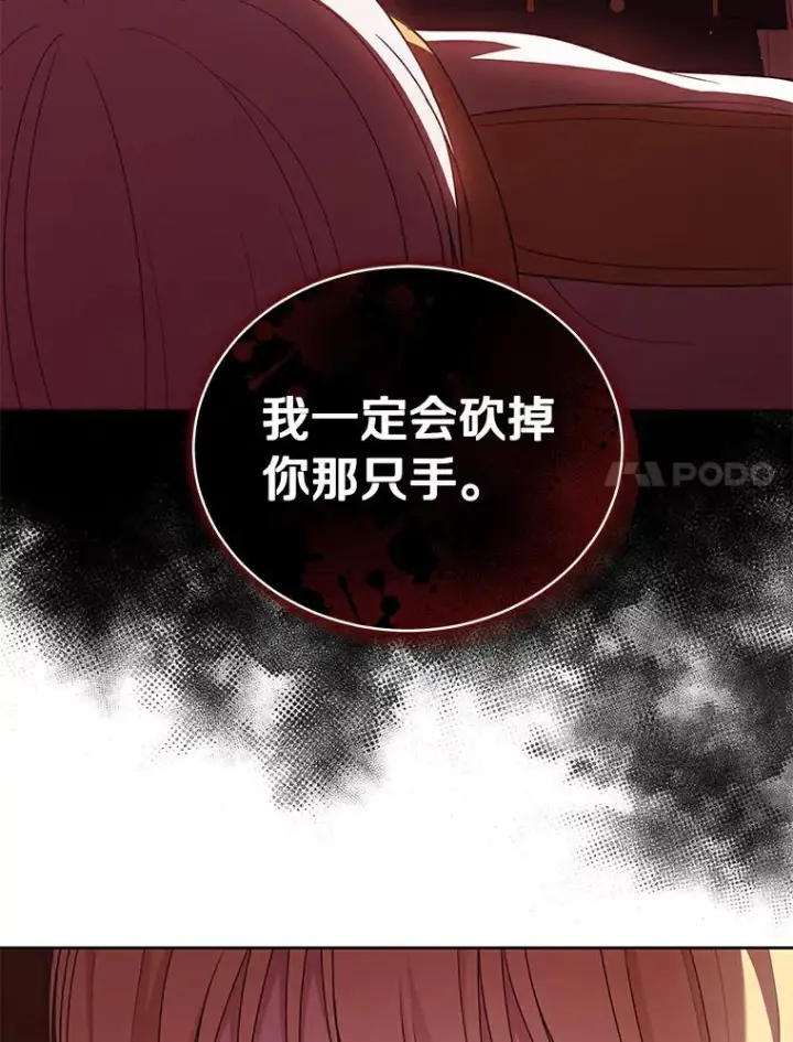 漫画《恶棍的宝贝女儿》41.出头第56张图