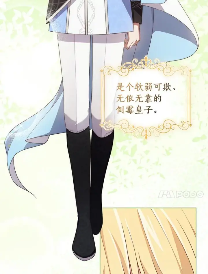 漫画《恶棍的宝贝女儿》41.出头第59张图
