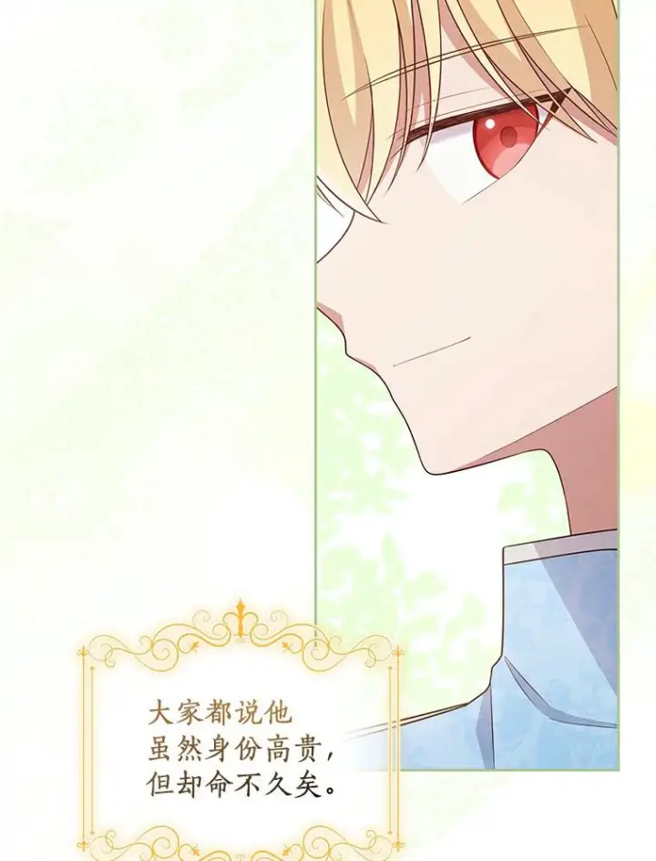 漫画《恶棍的宝贝女儿》41.出头第60张图