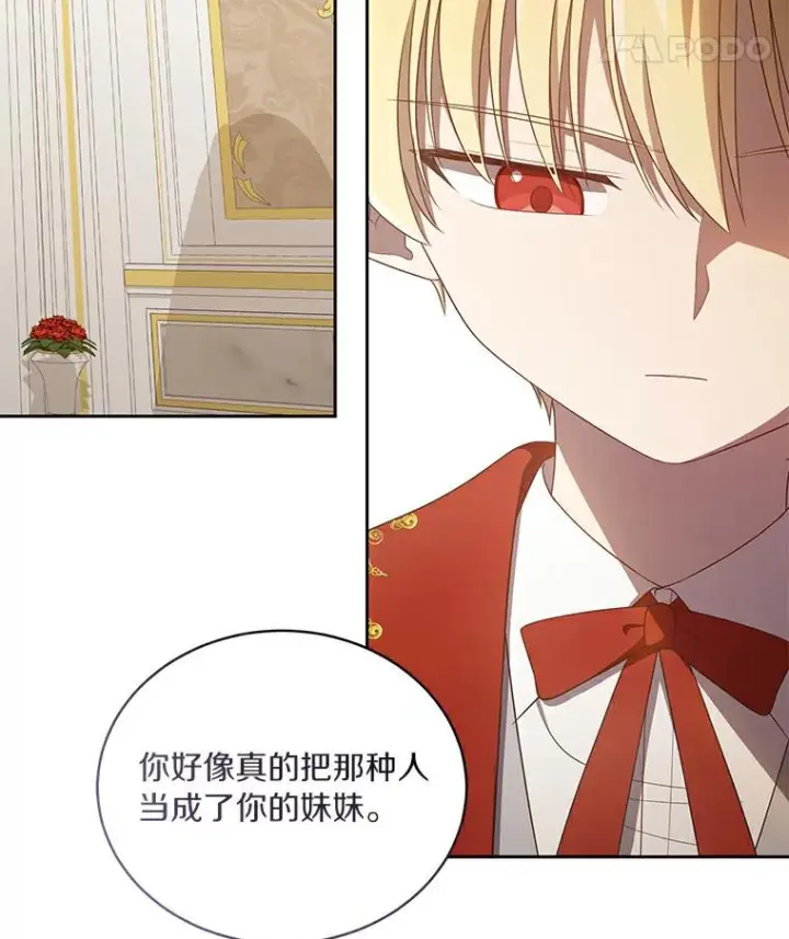漫画《恶棍的宝贝女儿》41.出头第63张图