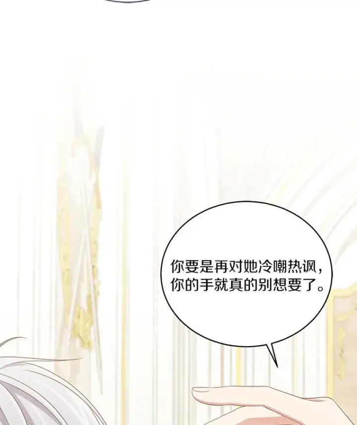 漫画《恶棍的宝贝女儿》41.出头第64张图