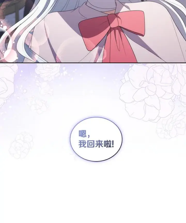 漫画《恶棍的宝贝女儿》41.出头第7张图