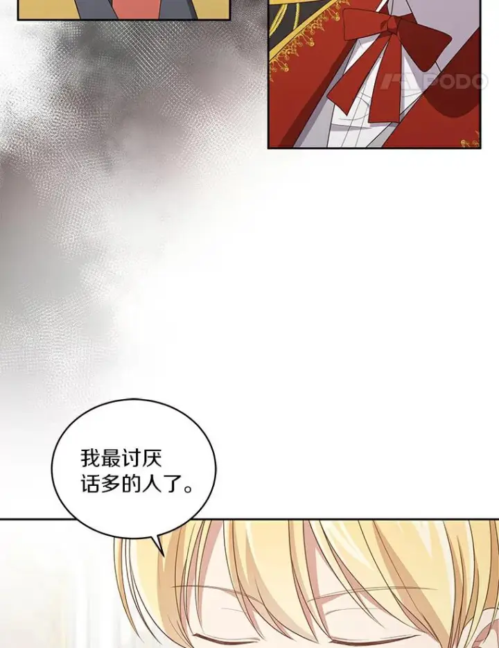 漫画《恶棍的宝贝女儿》41.出头第70张图