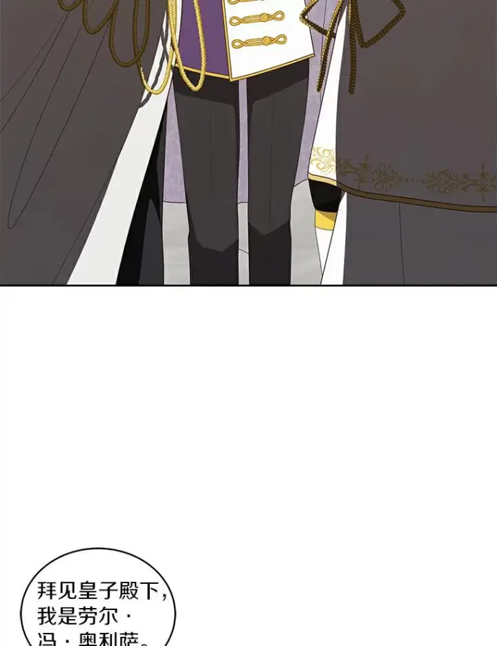 漫画《恶棍的宝贝女儿》41.出头第74张图