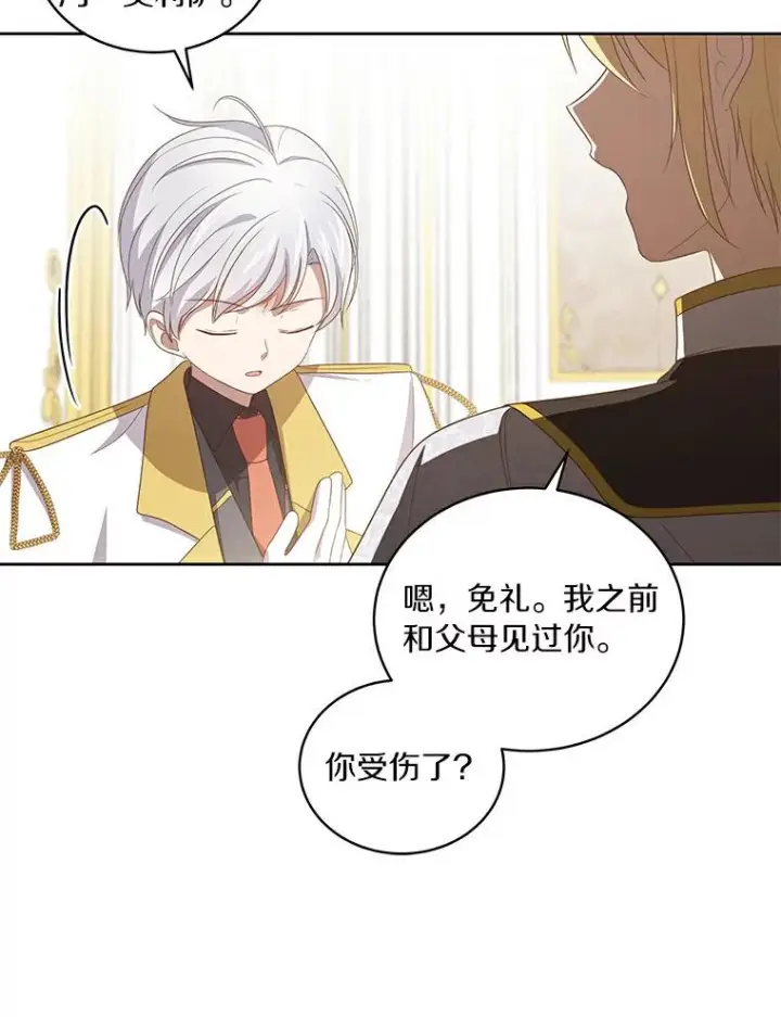 漫画《恶棍的宝贝女儿》41.出头第75张图