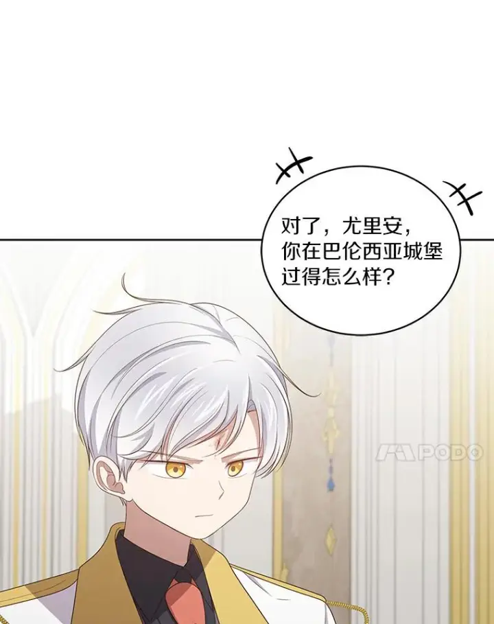 漫画《恶棍的宝贝女儿》41.出头第76张图