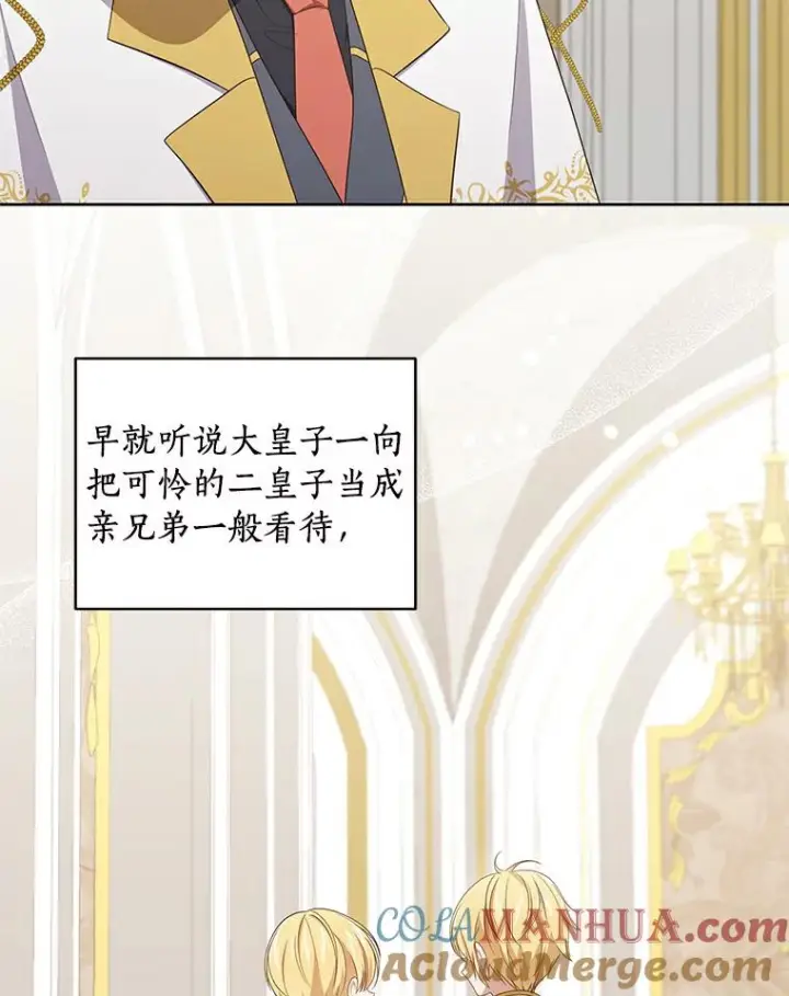 漫画《恶棍的宝贝女儿》41.出头第77张图