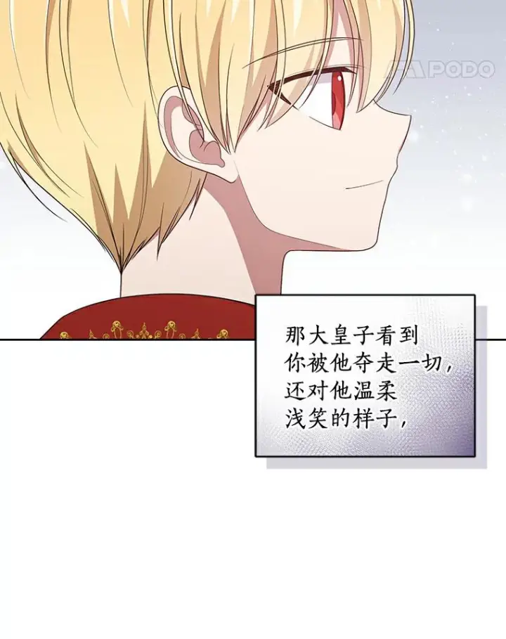 漫画《恶棍的宝贝女儿》41.出头第80张图