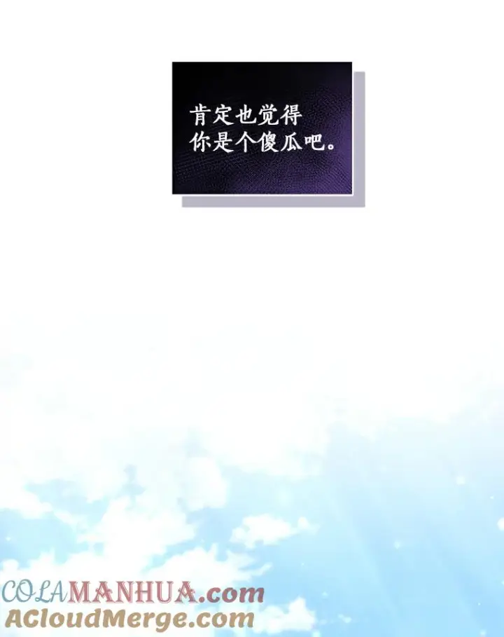 漫画《恶棍的宝贝女儿》41.出头第81张图
