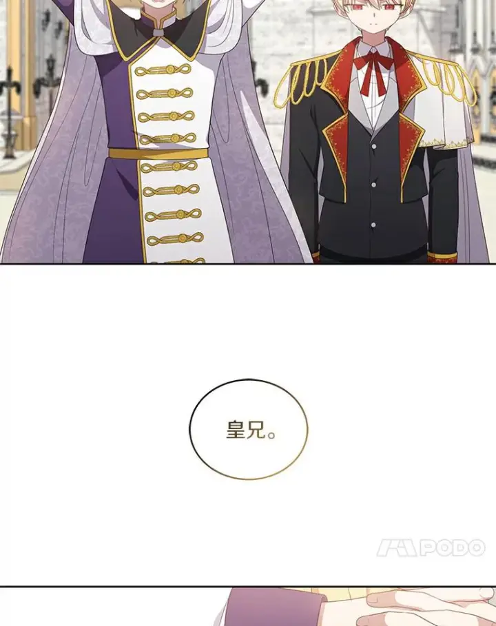 漫画《恶棍的宝贝女儿》41.出头第86张图