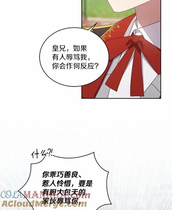 漫画《恶棍的宝贝女儿》41.出头第89张图