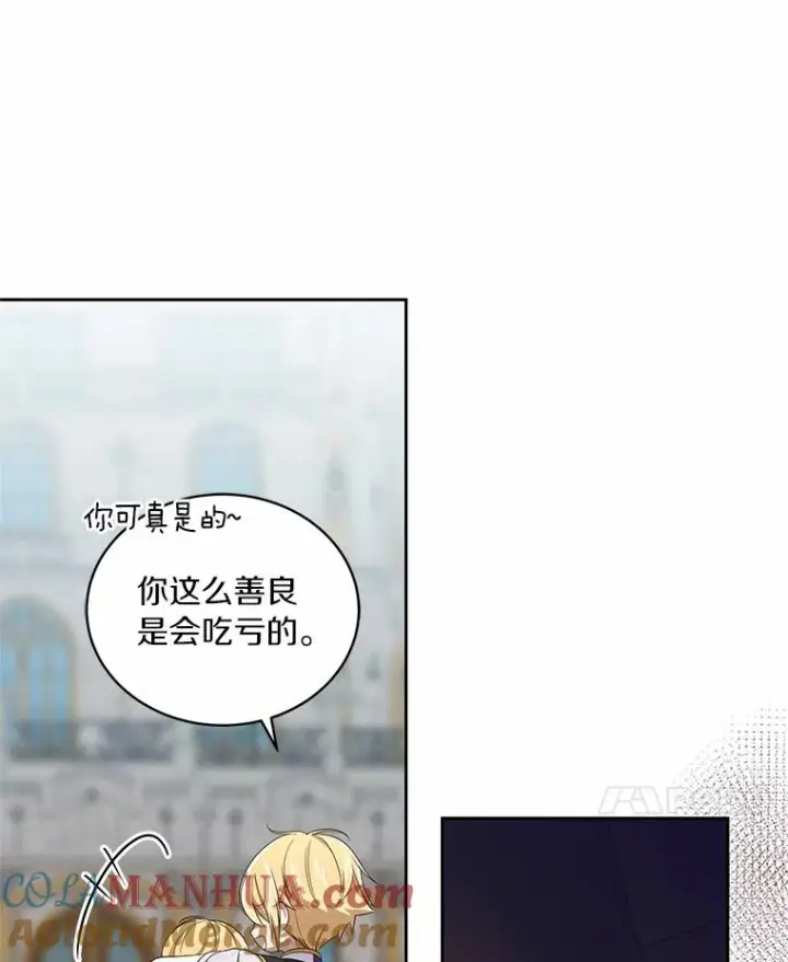 漫画《恶棍的宝贝女儿》41.出头第93张图