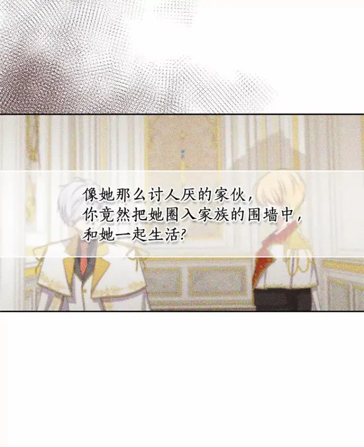漫画《恶棍的宝贝女儿》41.出头第95张图